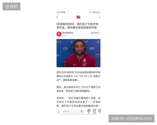 水晶宫后卫米切尔贡献80次抢断，成为球队边路防守不可或缺的一员